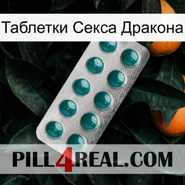 Таблетки Секса Дракона dapoxetine1.jpg